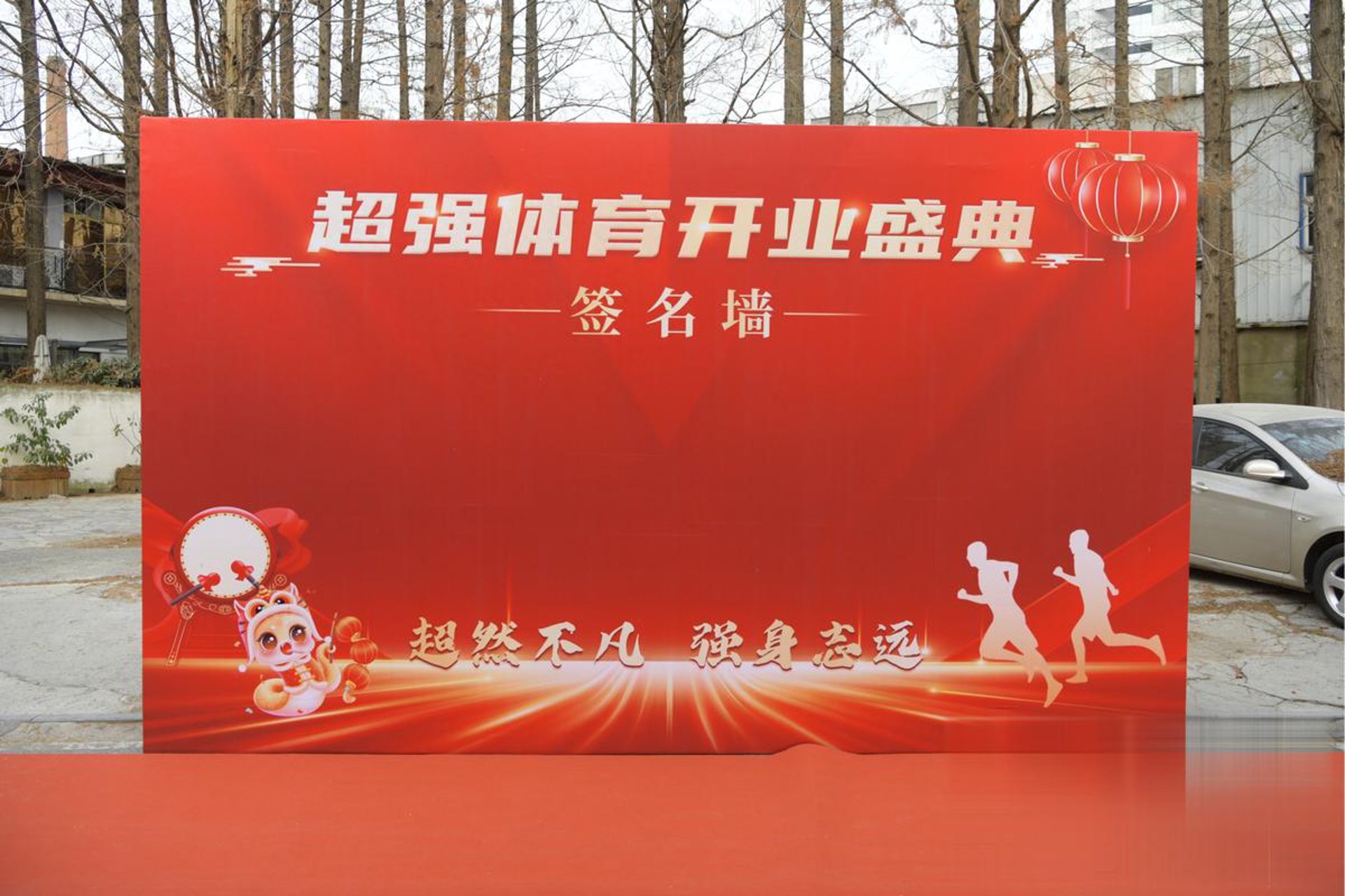 西成地坪科技